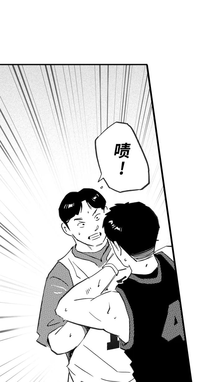 宅男打篮球 - [第407话] 毕业旅行 PART 5 - 第59张图