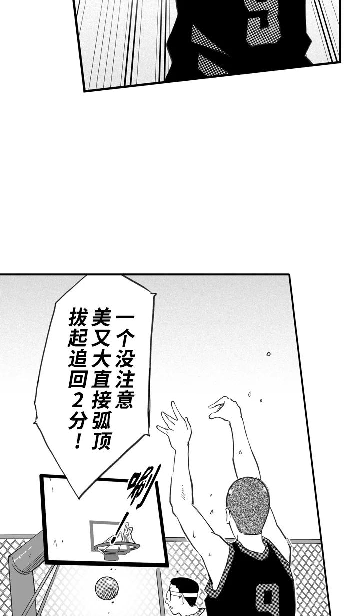 宅男打篮球 - [第407话] 毕业旅行 PART 5 - 第32张图