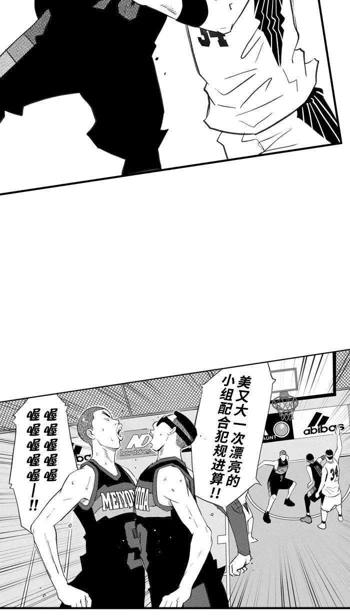 宅男打篮球 - [第407话] 毕业旅行 PART 5 - 第48张图