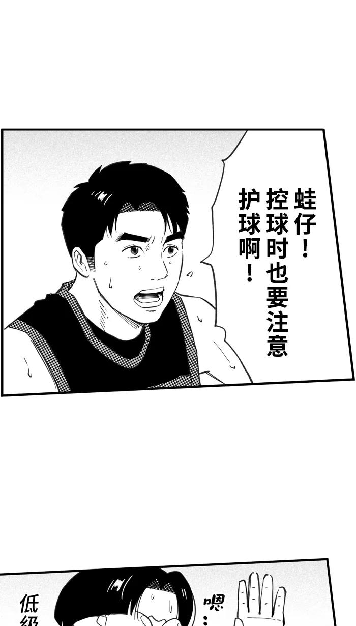 宅男打篮球 - [第407话] 毕业旅行 PART 5 - 第11张图