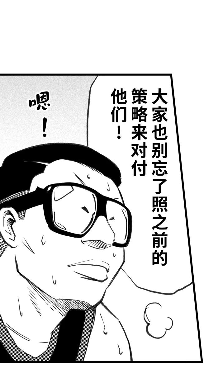 宅男打篮球 - [第407话] 毕业旅行 PART 5 - 第27张图