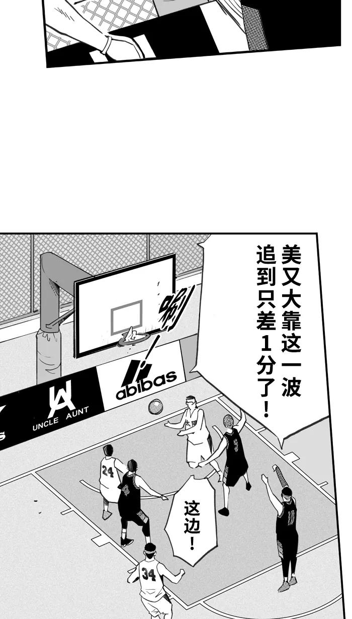 宅男打篮球 - [第407话] 毕业旅行 PART 5 - 第50张图