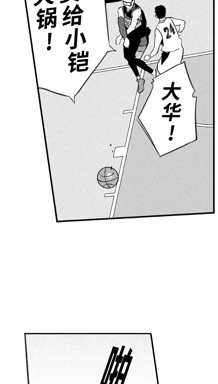 宅男打篮球 - [第407话] 毕业旅行 PART 5 - 第41张图