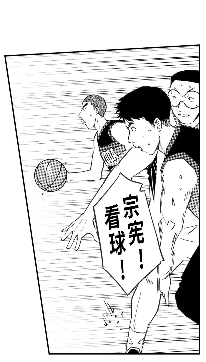 宅男打篮球 - [第407话] 毕业旅行 PART 5 - 第44张图