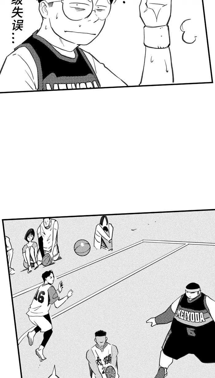 宅男打篮球 - [第407话] 毕业旅行 PART 5 - 第12张图