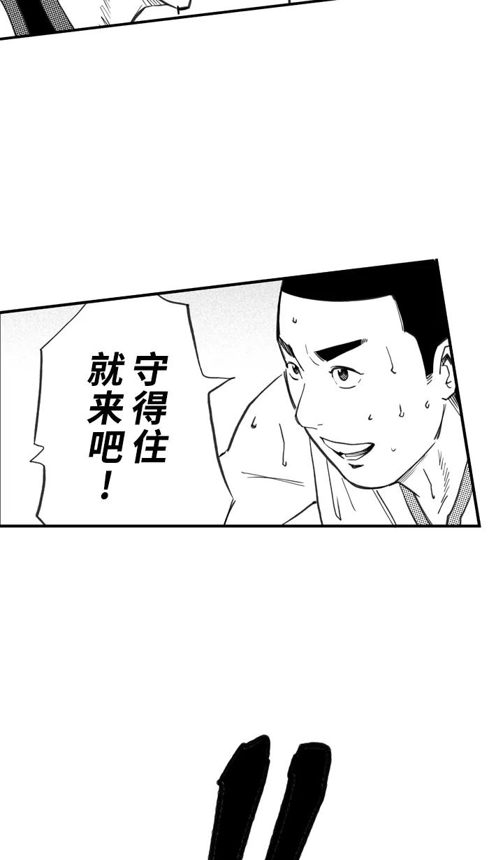 宅男打篮球 - [第407话] 毕业旅行 PART 5 - 第35张图