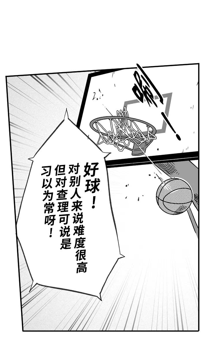 宅男打篮球 - [第407话] 毕业旅行 PART 5 - 第17张图