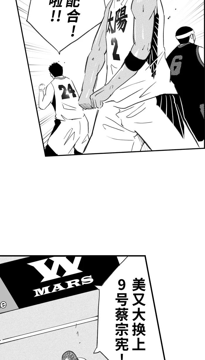 宅男打篮球 - [第407话] 毕业旅行 PART 5 - 第6张图
