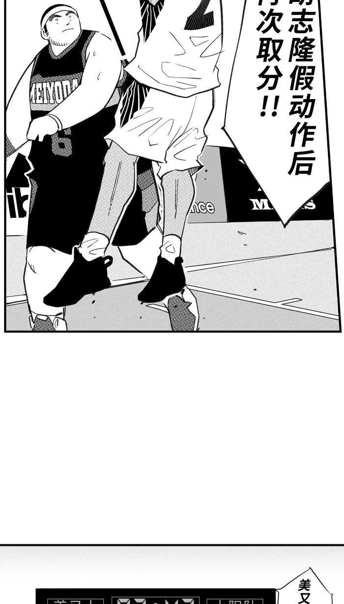 宅男打篮球 - [第407话] 毕业旅行 PART 5 - 第23张图