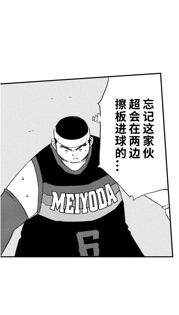 宅男打篮球 - [第407话] 毕业旅行 PART 5 - 第18张图
