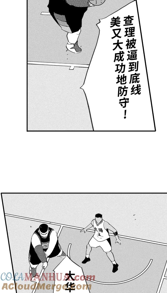 宅男打篮球 - [第407话] 毕业旅行 PART 5 - 第64张图