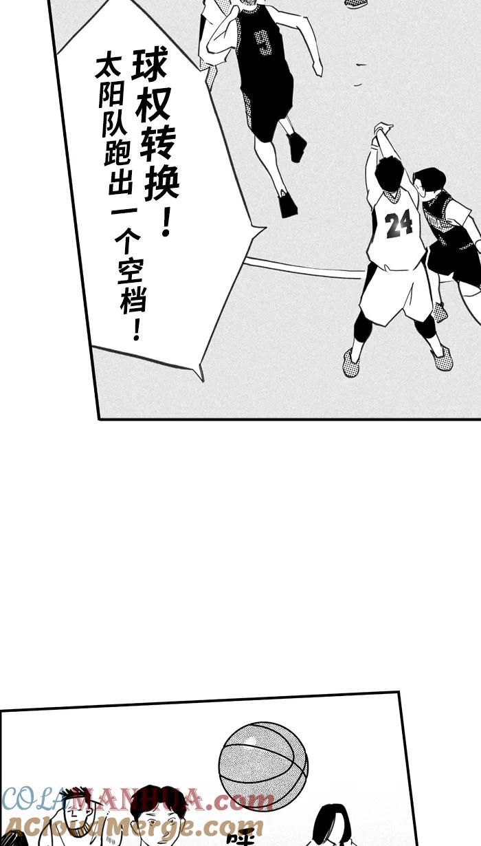 宅男打篮球 - [第407话] 毕业旅行 PART 5 - 第13张图