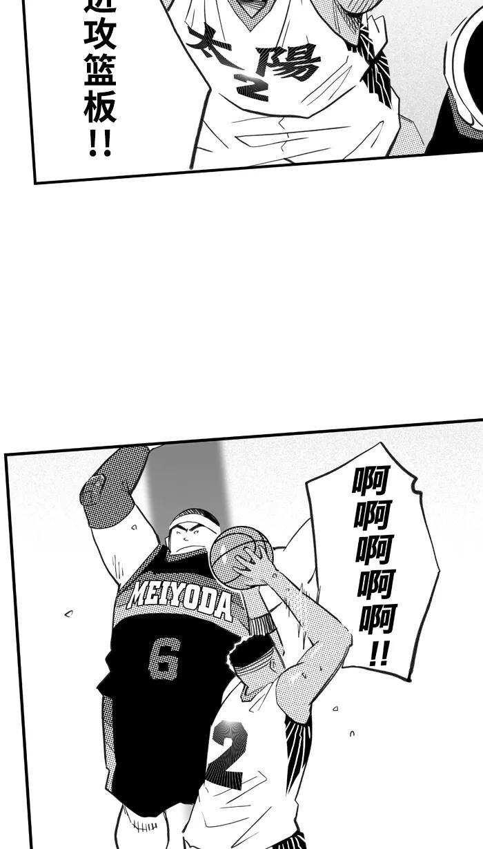 宅男打篮球 - [第407话] 毕业旅行 PART 5 - 第21张图