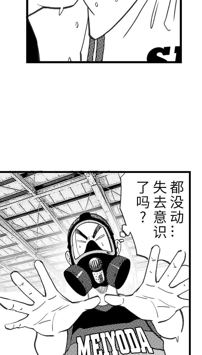 宅男打篮球 - [第414话] 继续毕业旅行 PART 4 - 第56张图