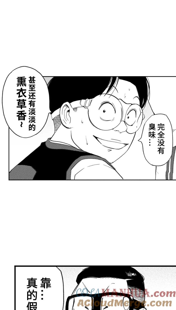 宅男打篮球 - [第414话] 继续毕业旅行 PART 4 - 第58张图