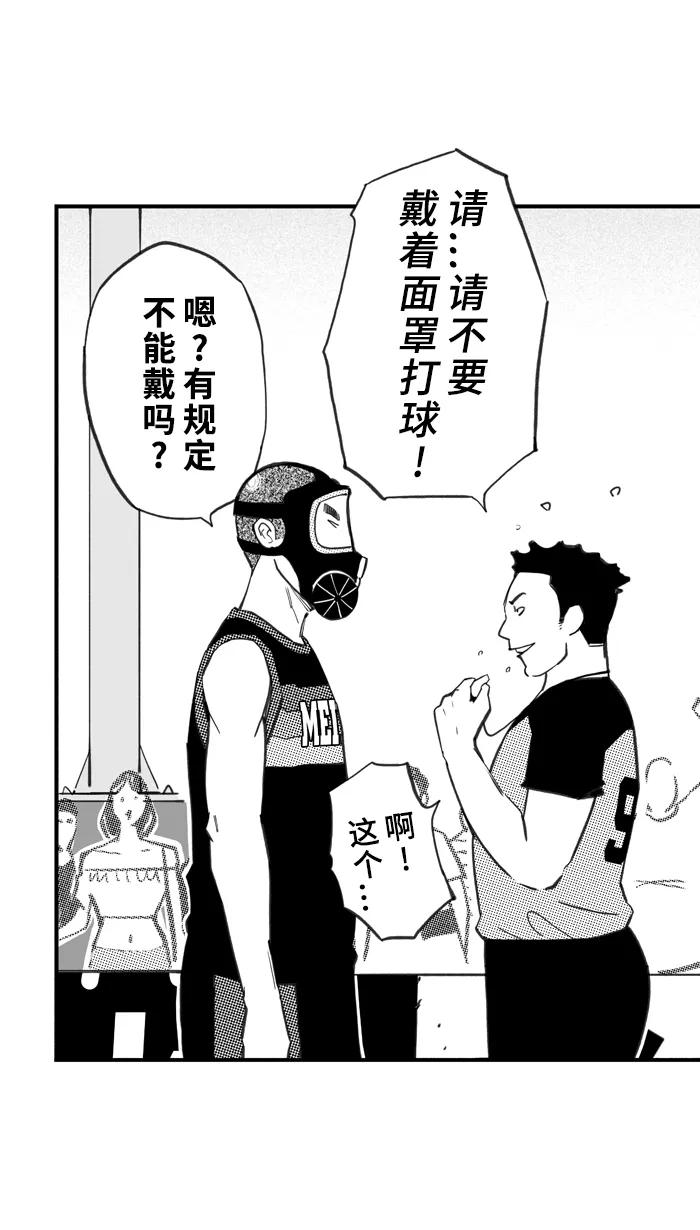 宅男打篮球 - [第414话] 继续毕业旅行 PART 4 - 第5张图