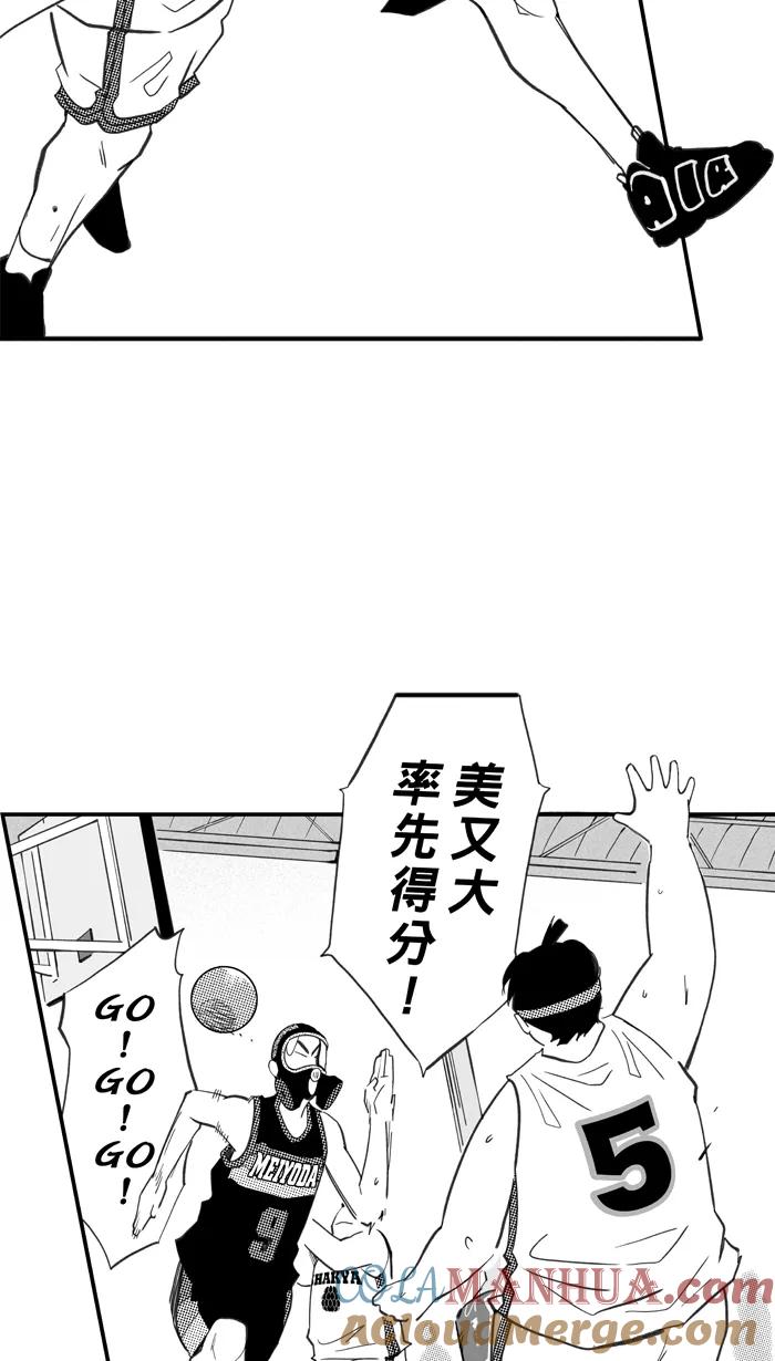 宅男打篮球 - [第414话] 继续毕业旅行 PART 4 - 第28张图
