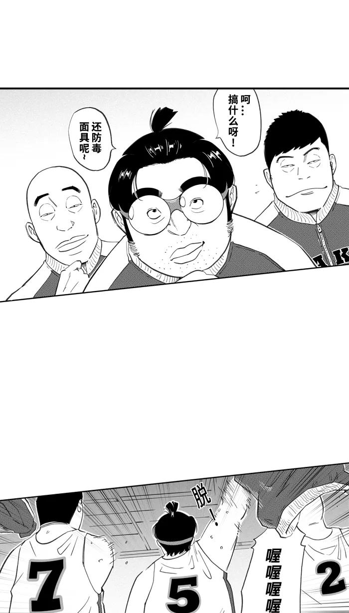 宅男打篮球 - [第414话] 继续毕业旅行 PART 4 - 第8张图
