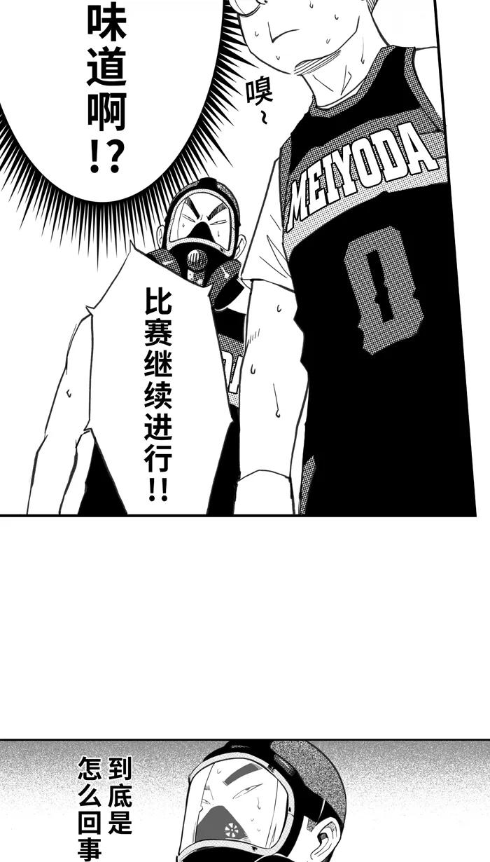 宅男打篮球 - [第414话] 继续毕业旅行 PART 4 - 第47张图