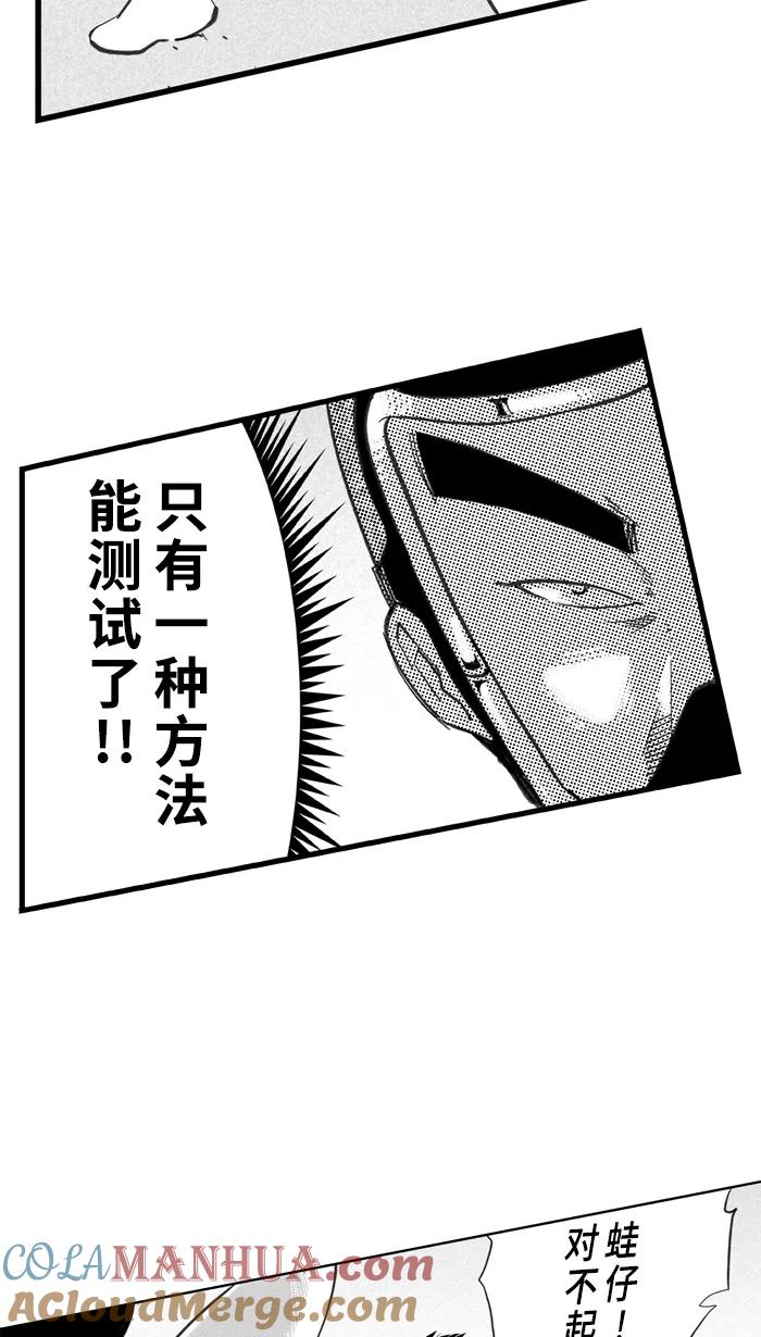 宅男打篮球 - [第414话] 继续毕业旅行 PART 4 - 第52张图