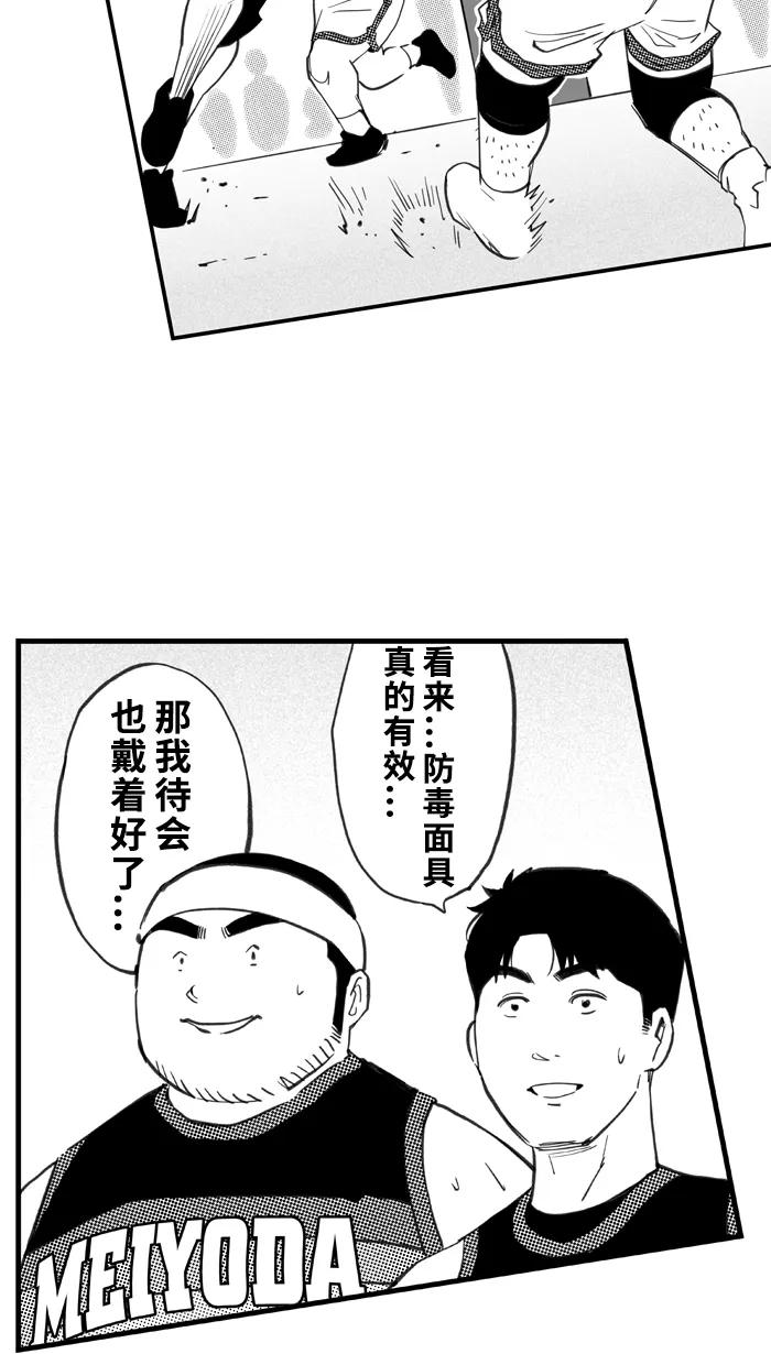 宅男打篮球 - [第414话] 继续毕业旅行 PART 4 - 第29张图
