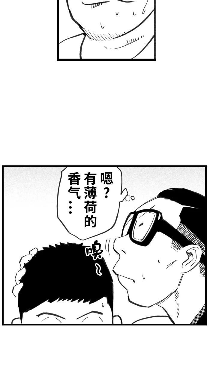 宅男打篮球 - [第414话] 继续毕业旅行 PART 4 - 第60张图