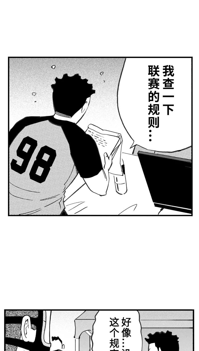 宅男打篮球 - [第414话] 继续毕业旅行 PART 4 - 第6张图