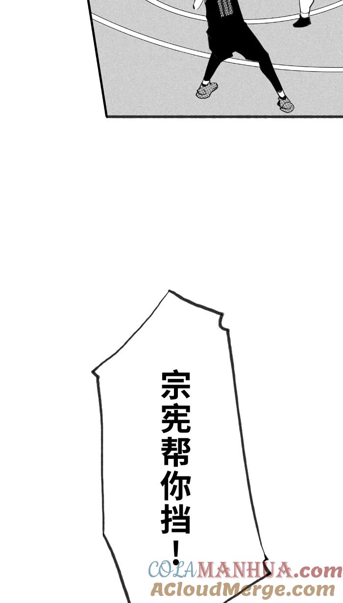 宅男打篮球 - [第414话] 继续毕业旅行 PART 4 - 第22张图