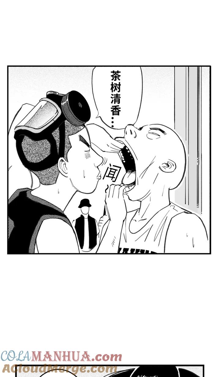 宅男打篮球 - [第414话] 继续毕业旅行 PART 4 - 第61张图