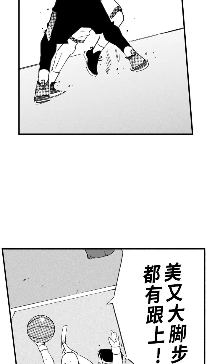 宅男打篮球 - [第414话] 继续毕业旅行 PART 4 - 第14张图