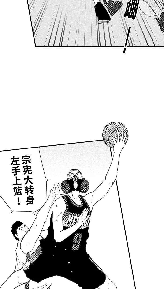 宅男打篮球 - [第414话] 继续毕业旅行 PART 4 - 第27张图