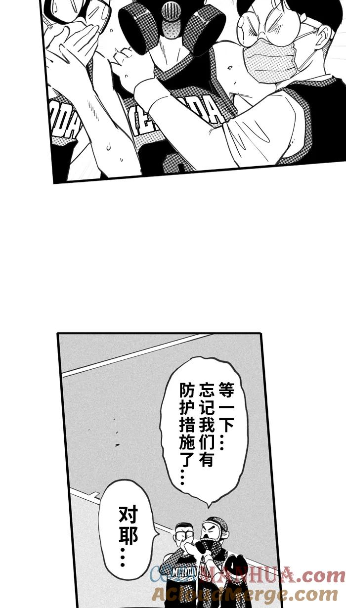 宅男打篮球 - [第414话] 继续毕业旅行 PART 4 - 第10张图