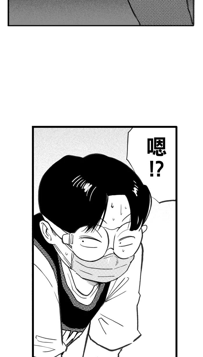 宅男打篮球 - [第414话] 继续毕业旅行 PART 4 - 第39张图