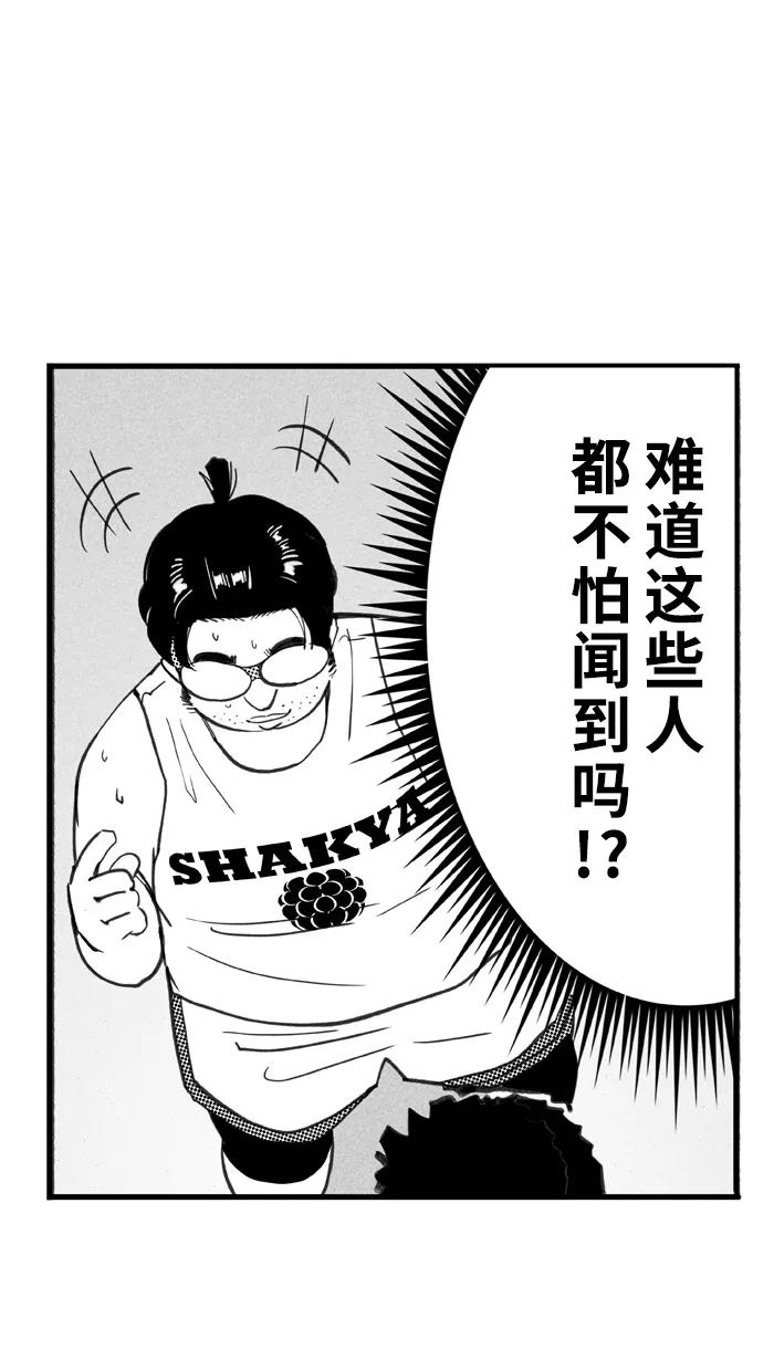 宅男打篮球 - [第414话] 继续毕业旅行 PART 4 - 第44张图