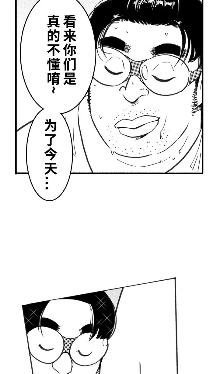 宅男打篮球 - [第414话] 继续毕业旅行 PART 4 - 第62张图