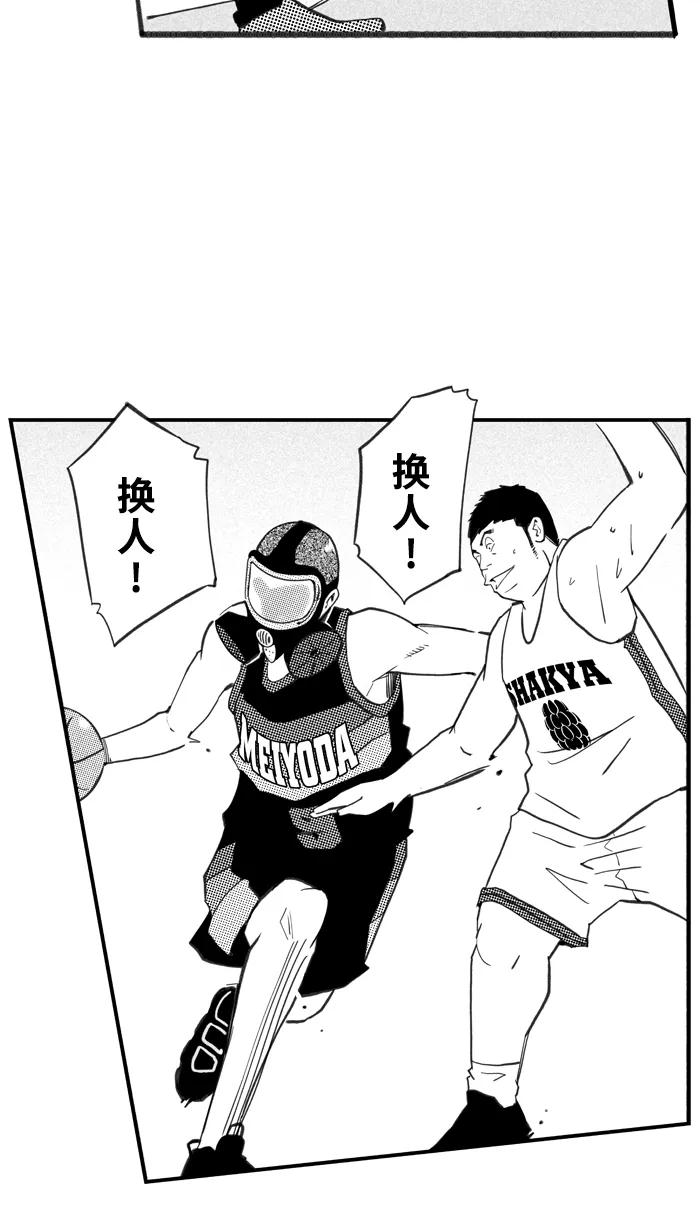 宅男打篮球 - [第414话] 继续毕业旅行 PART 4 - 第24张图