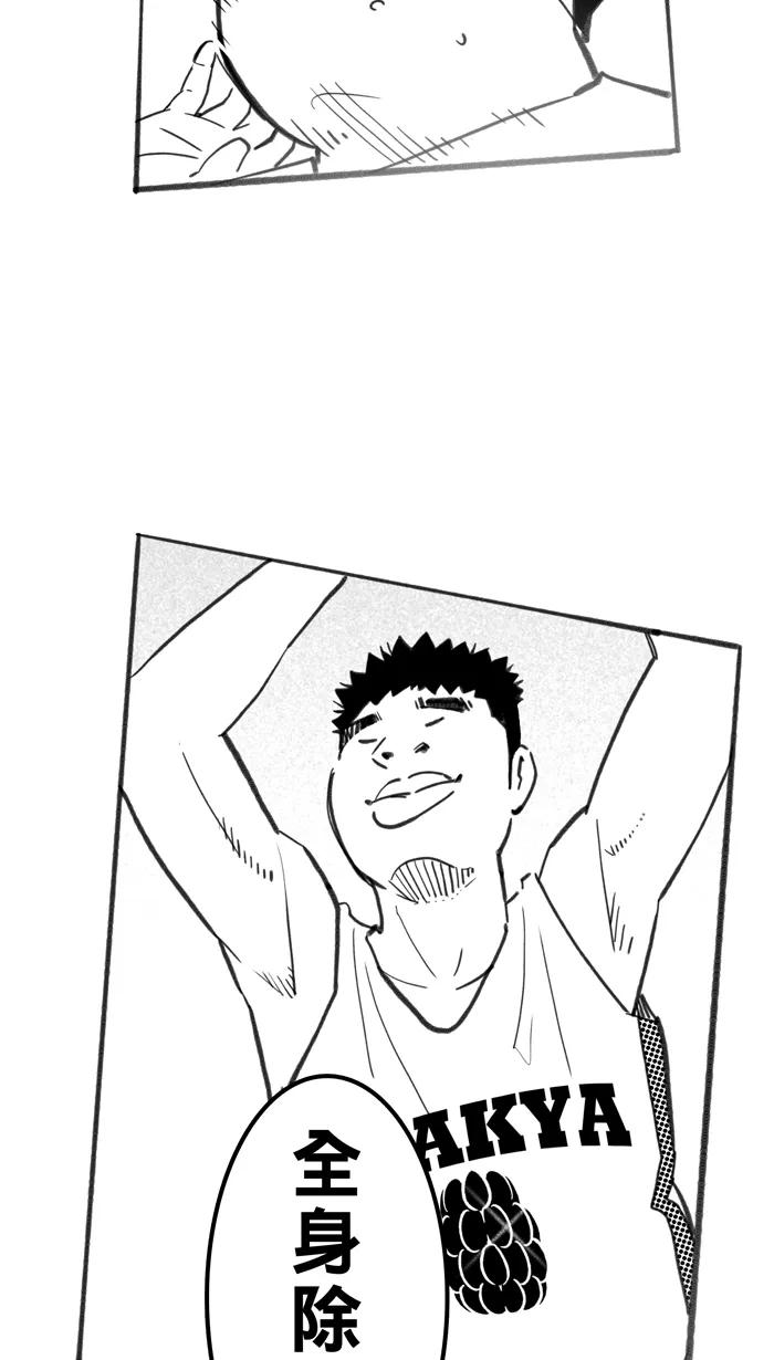 宅男打篮球 - [第414话] 继续毕业旅行 PART 4 - 第65张图