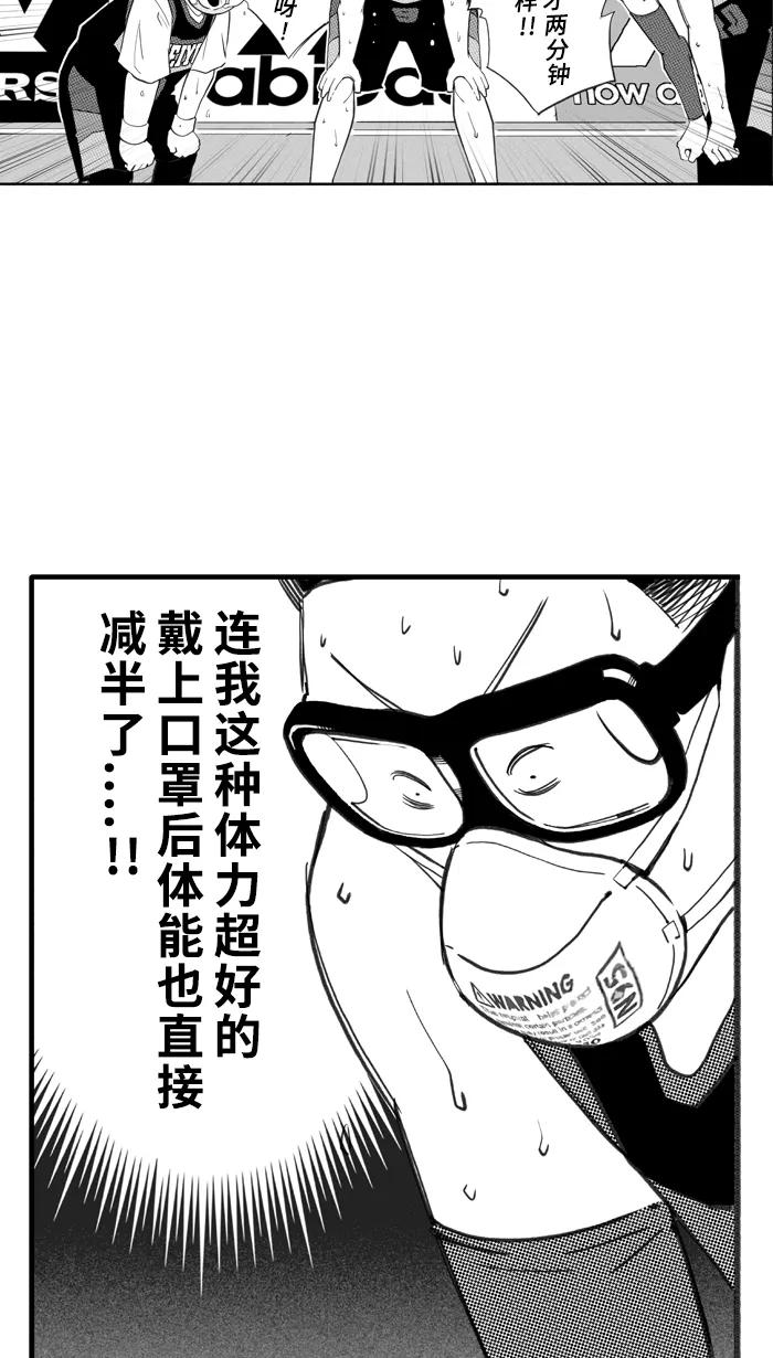 宅男打篮球 - [第414话] 继续毕业旅行 PART 4 - 第38张图