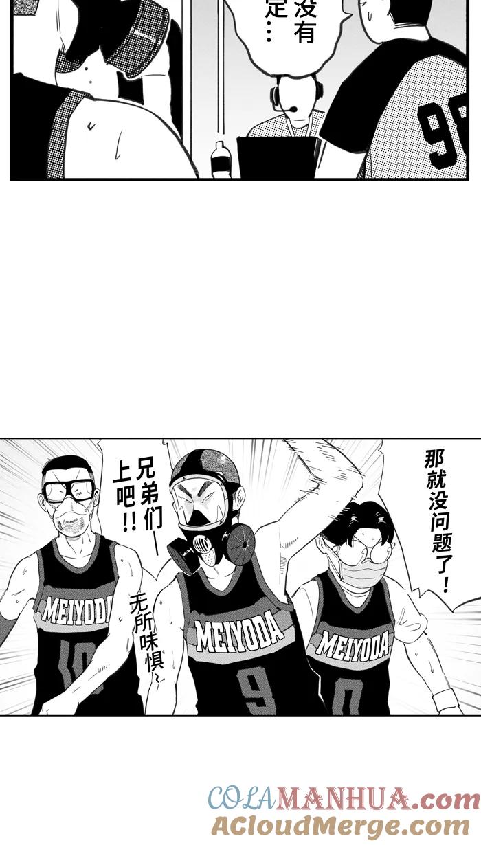 宅男打篮球 - [第414话] 继续毕业旅行 PART 4 - 第7张图