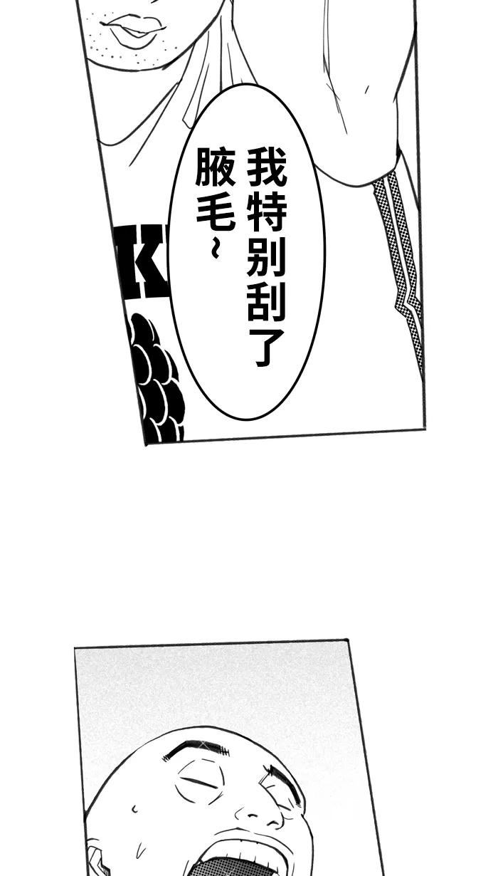宅男打篮球 - [第414话] 继续毕业旅行 PART 4 - 第63张图