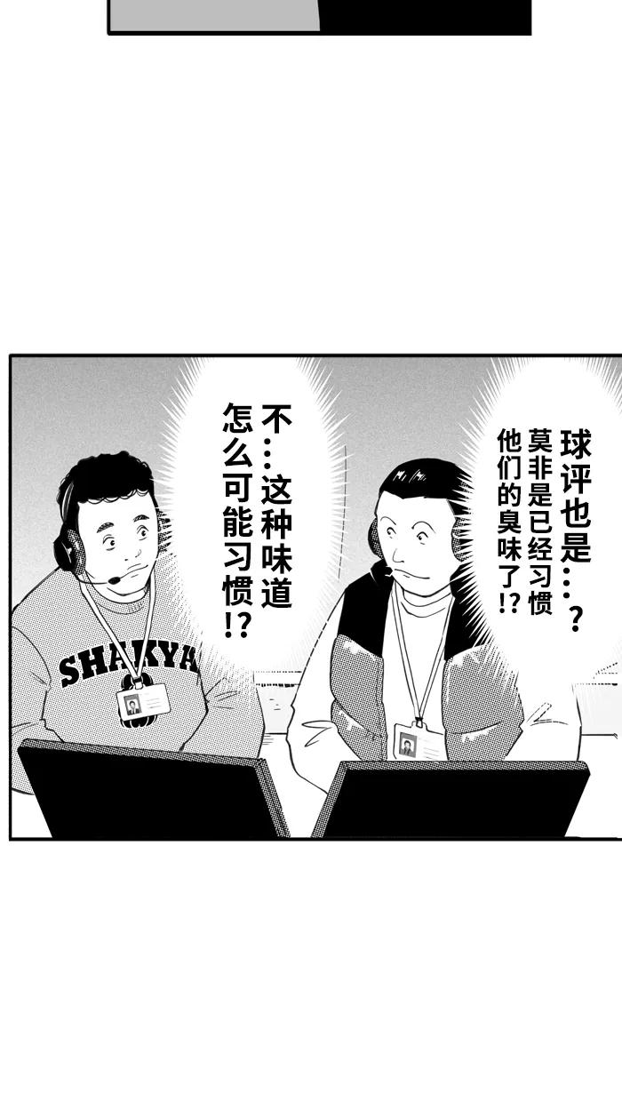 宅男打篮球 - [第414话] 继续毕业旅行 PART 4 - 第41张图