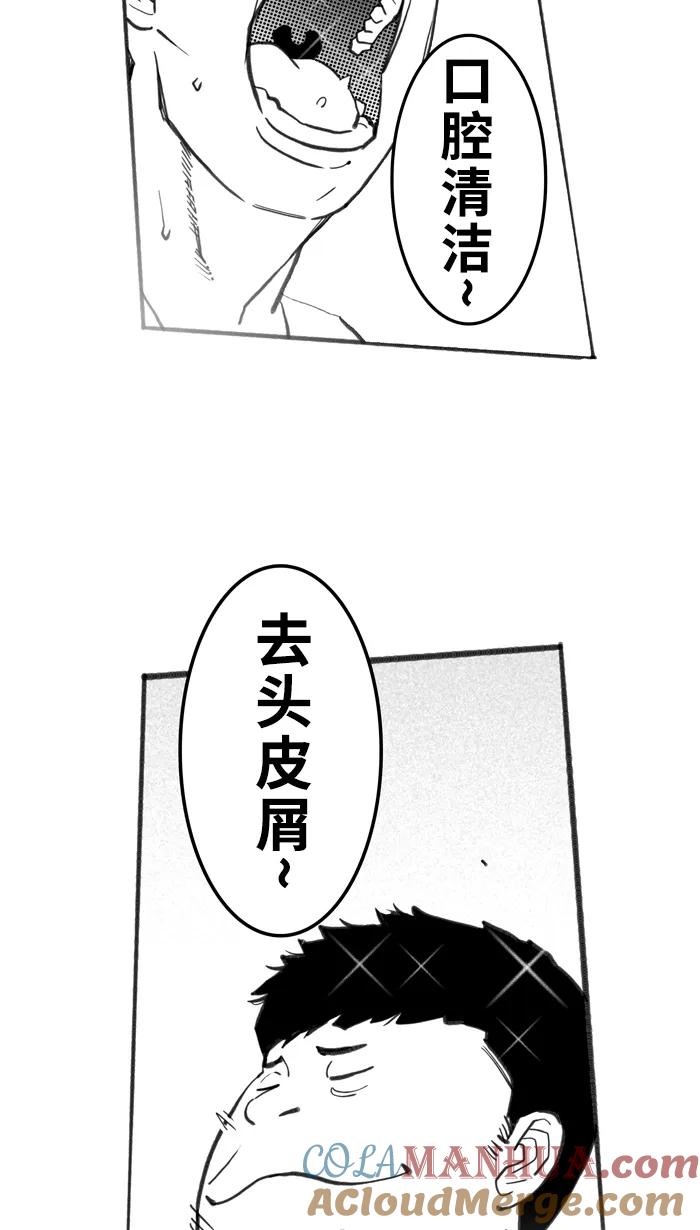宅男打篮球 - [第414话] 继续毕业旅行 PART 4 - 第64张图