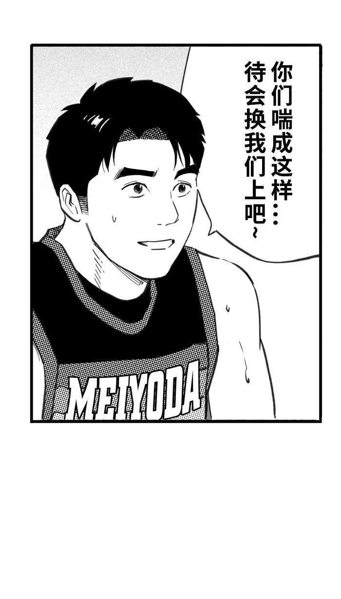 宅男打篮球 - [第414话] 继续毕业旅行 PART 4 - 第42张图