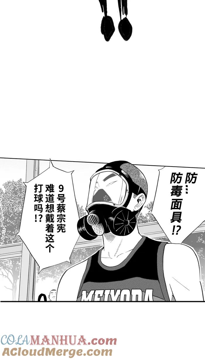 宅男打篮球 - [第414话] 继续毕业旅行 PART 4 - 第4张图