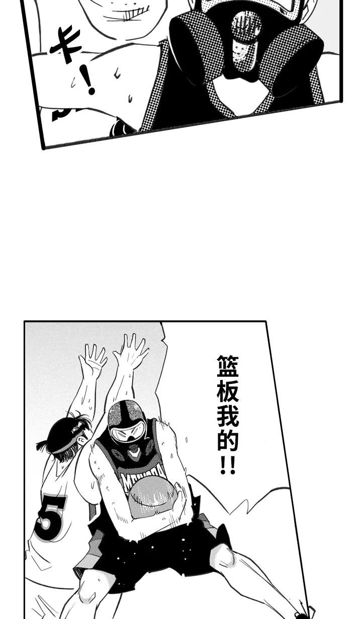 宅男打篮球 - [第414话] 继续毕业旅行 PART 4 - 第20张图