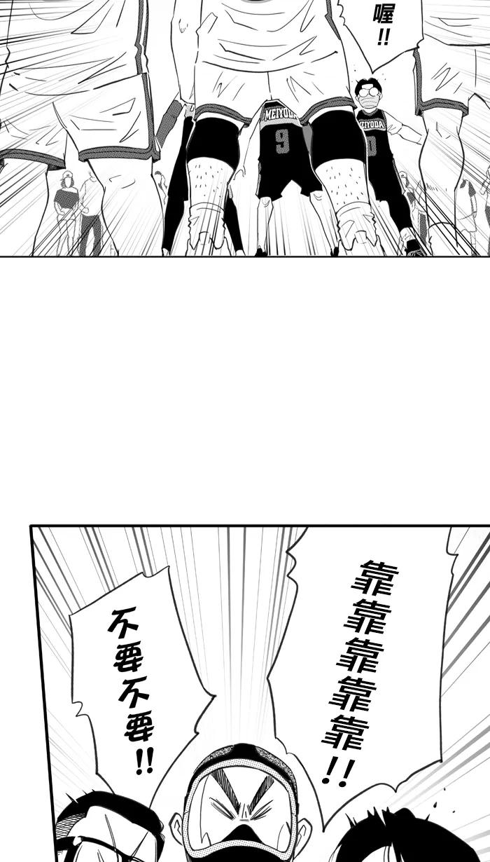 宅男打篮球 - [第414话] 继续毕业旅行 PART 4 - 第9张图