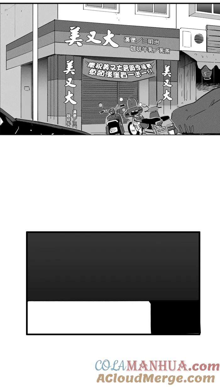 宅男打篮球 - [第417话] 新年快乐 PART 1 - 第52张图