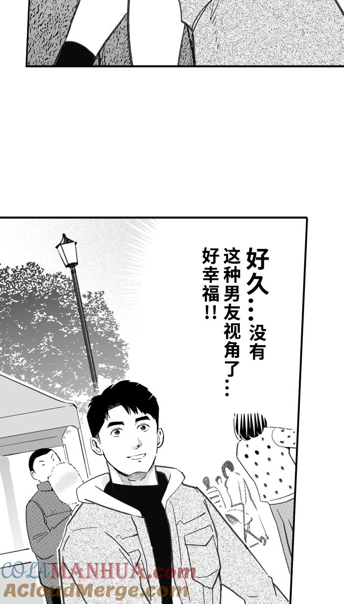 宅男打篮球 - [第417话] 新年快乐 PART 1 - 第28张图