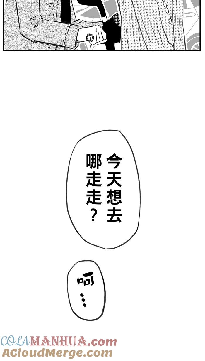 宅男打篮球 - [第417话] 新年快乐 PART 1 - 第10张图