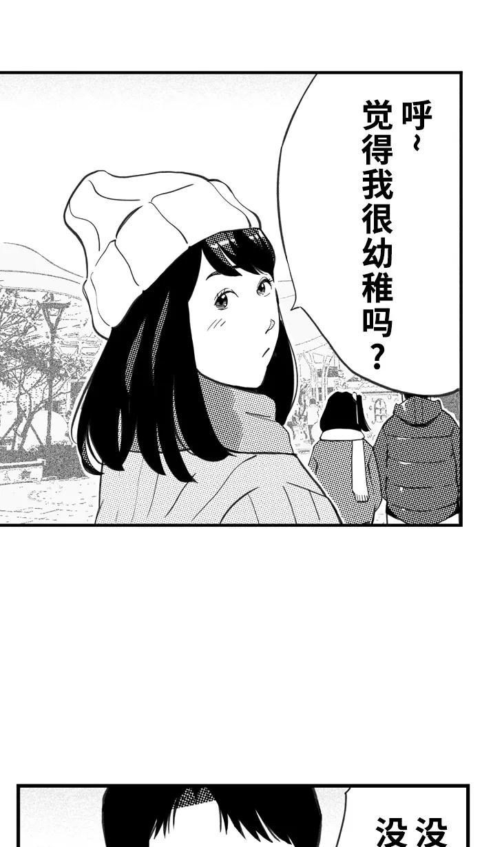 宅男打篮球 - [第417话] 新年快乐 PART 1 - 第14张图